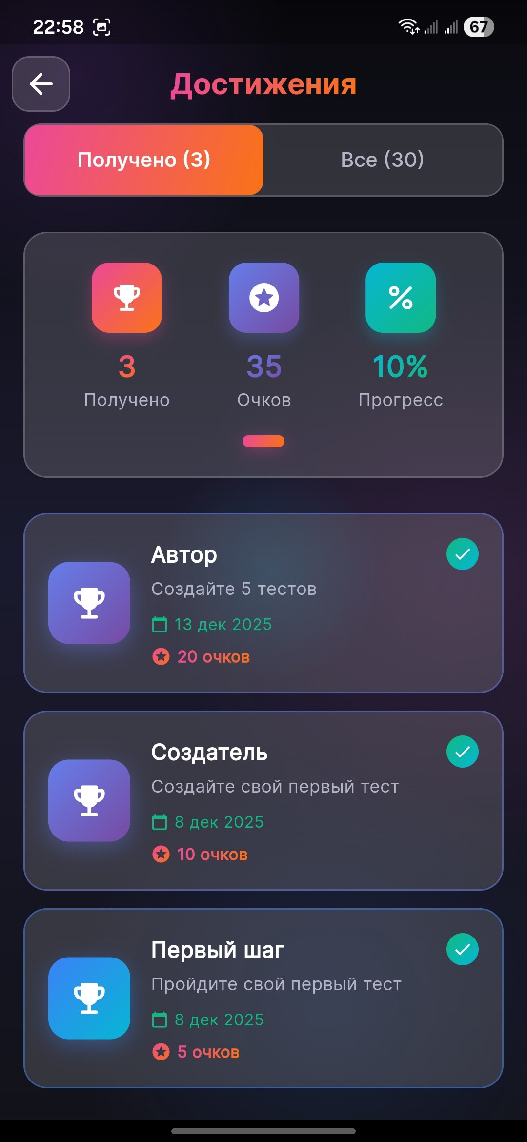 Достижения