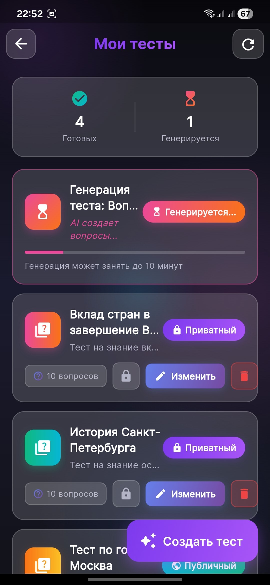 Ваши тесты