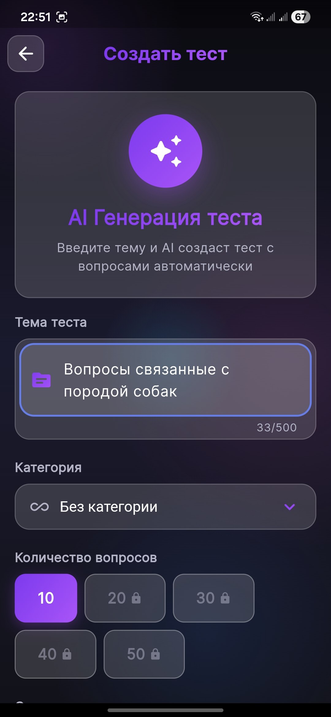 Создание теста